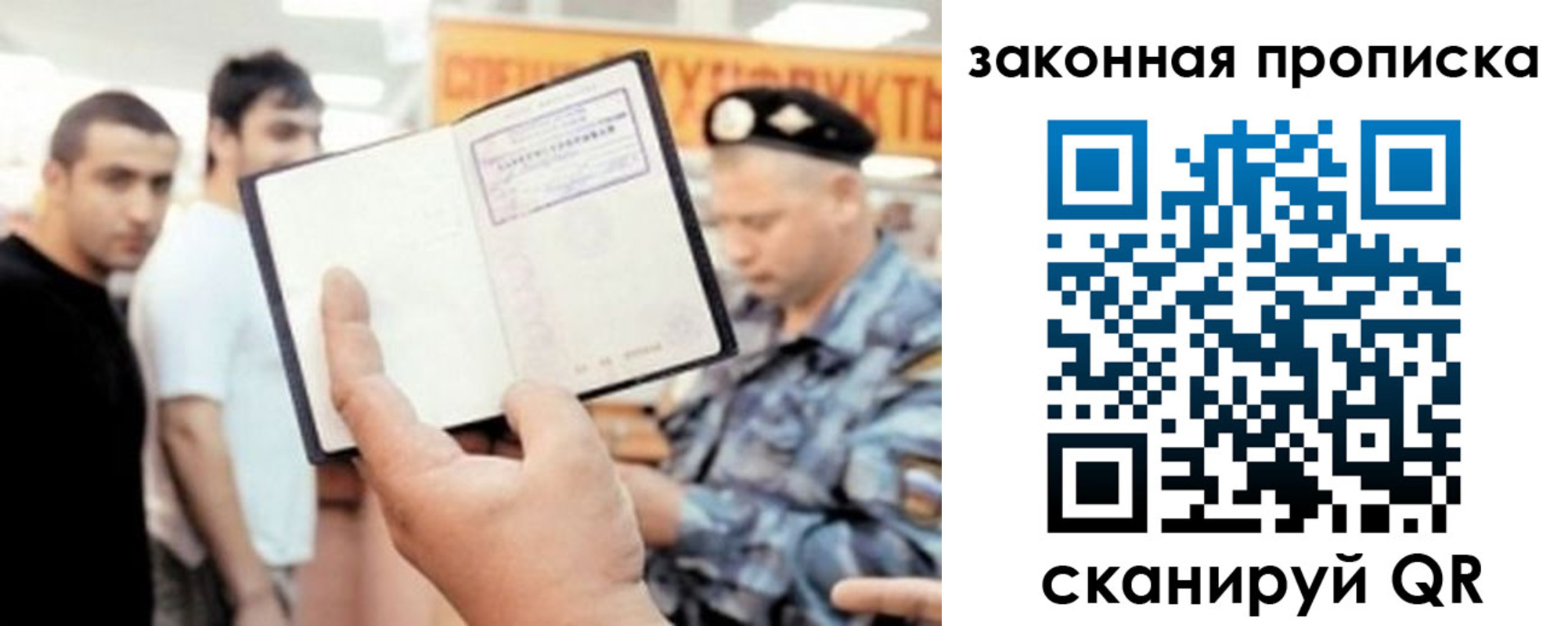 временная регистрация законно в Тарко-Сале