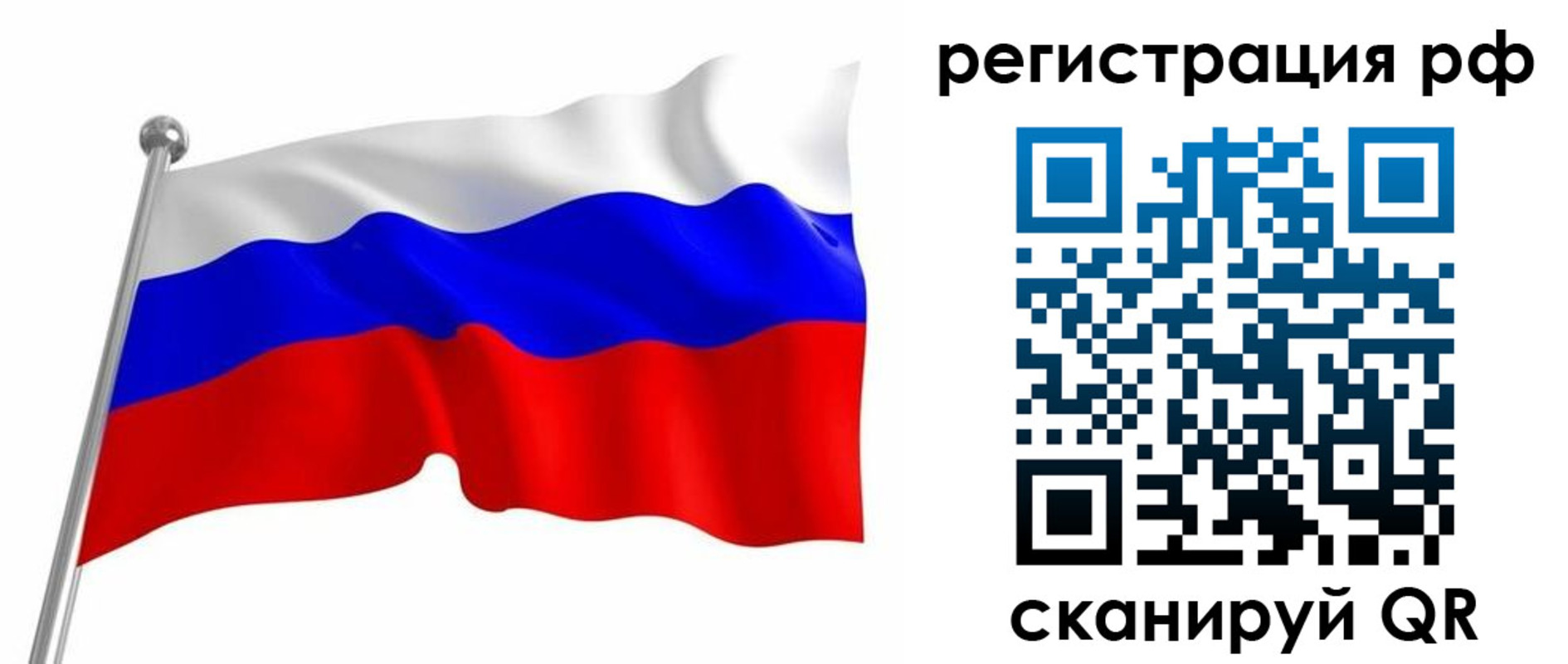 прописка штамп в Тарко-Сале