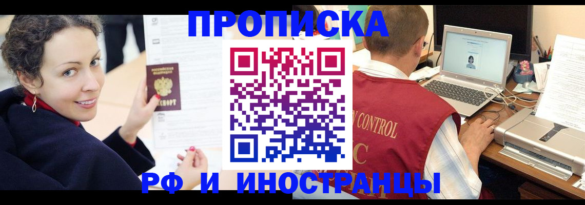 временная регистрация недорого в Тарко-Сале