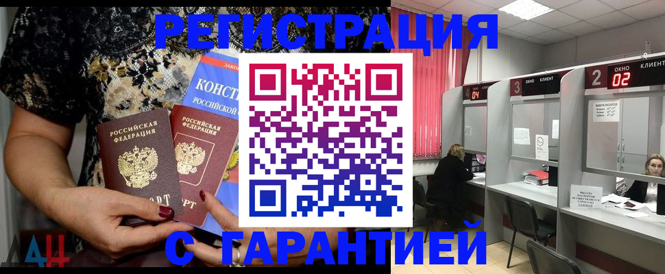 где прописаться в Тарко-Сале