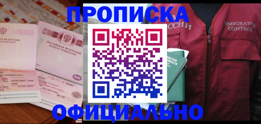 временная регистрация 2025 в Тарко-Сале